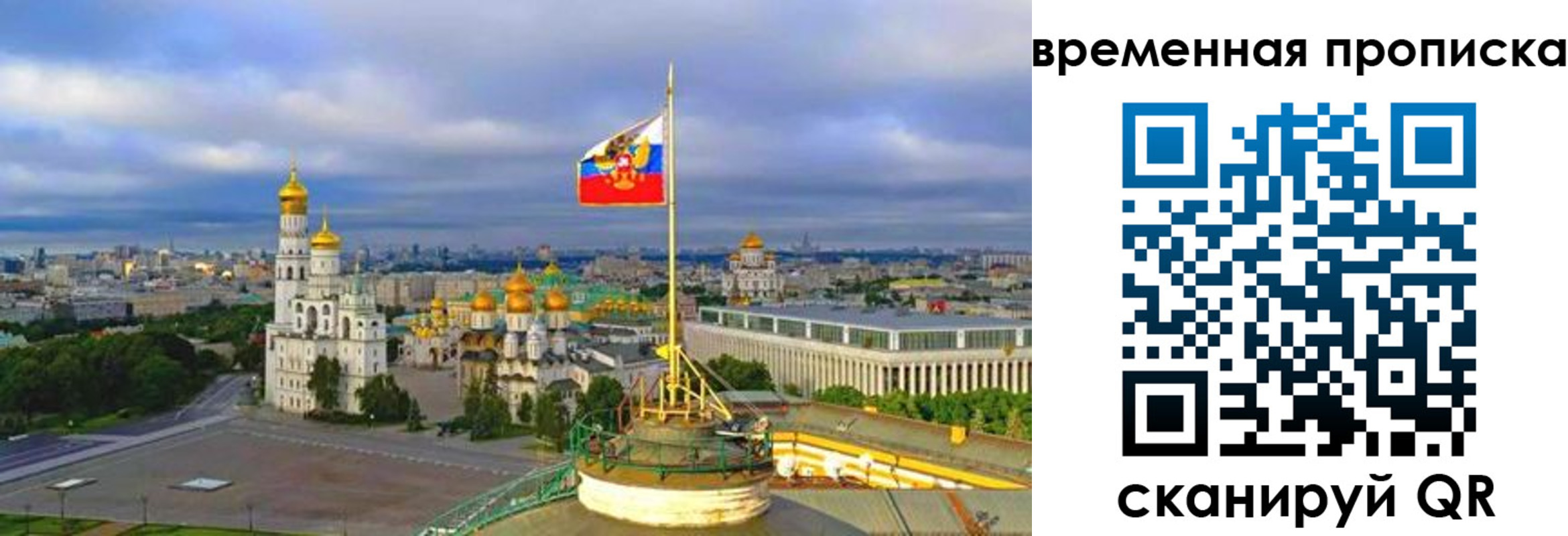 прописка в Кувандыке