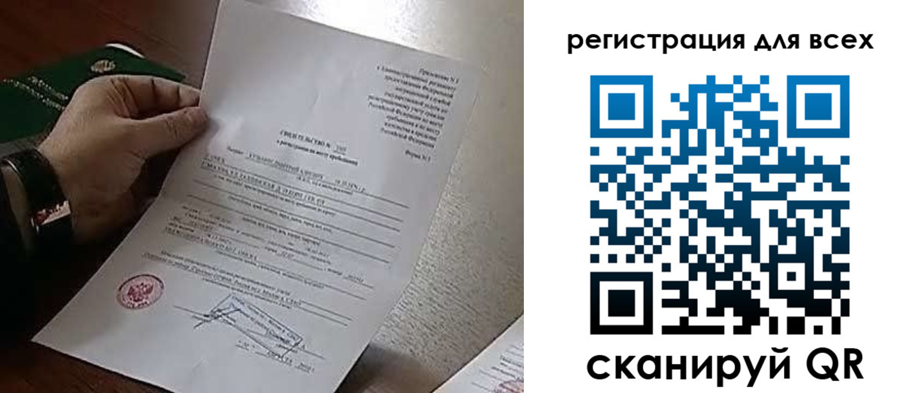прописка для военкомата в Кувандыке
