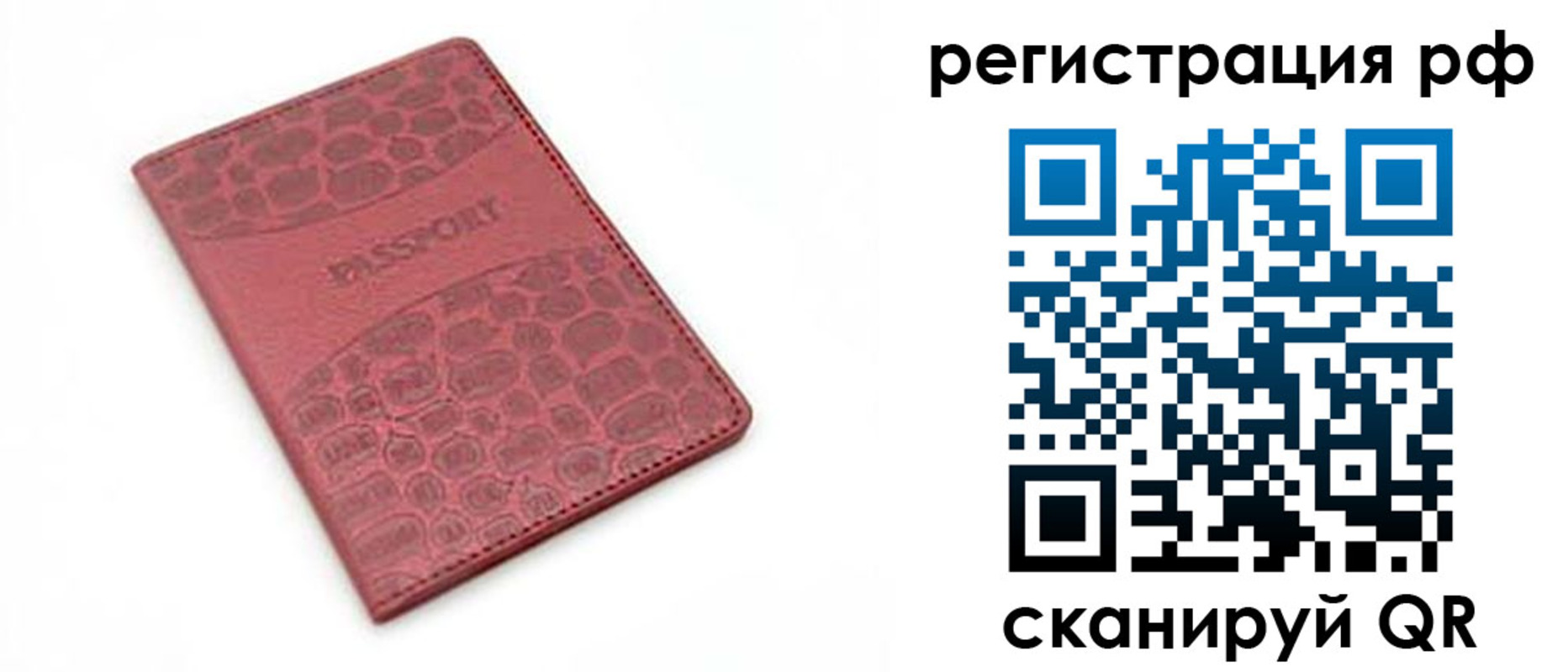 купить прописку в Кувандыке