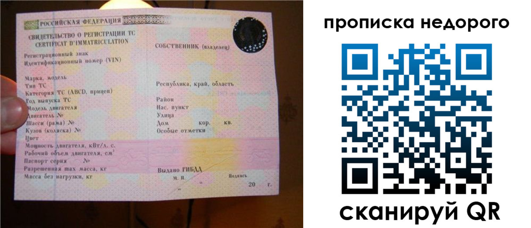 миграционный учет в Кувандыке