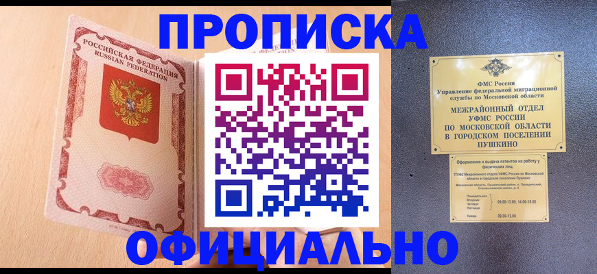 миграционный учет в Кувандыке