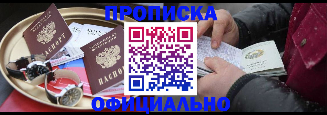 временная регистрация законно в Кувандыке