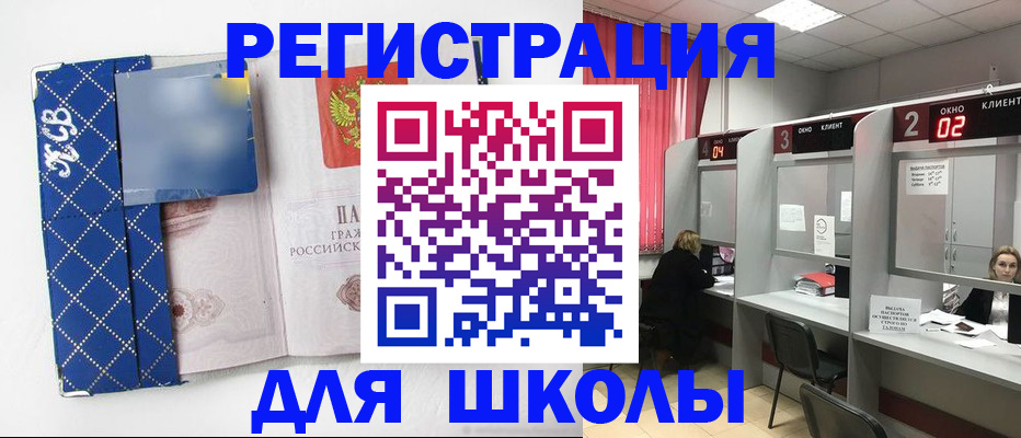 временная регистрация 2025 в Кувандыке