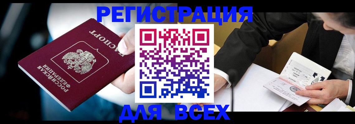 временная регистрация собственник в Кувандыке