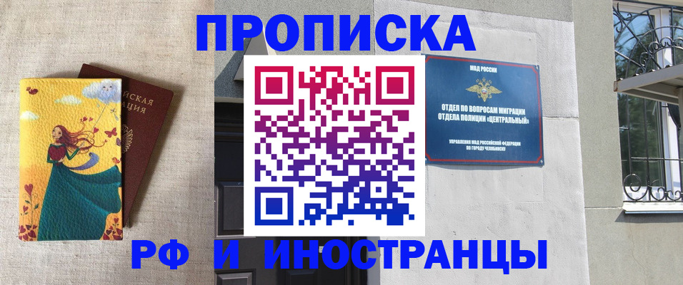 временная регистрация для всех в Кувандыке