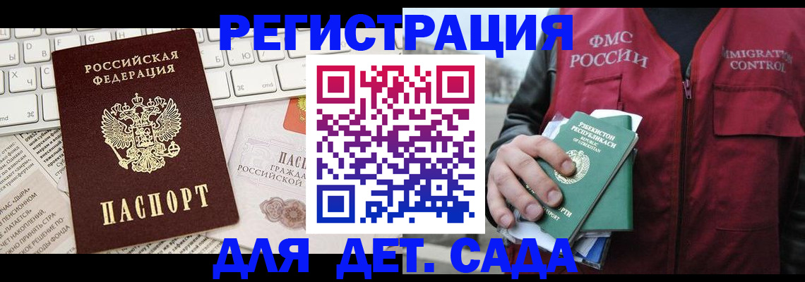 прописка в Кувандыке